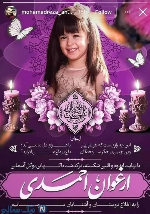 فرزند محمدرضا احمدی