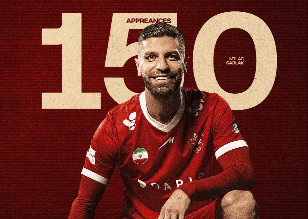 میلاد سرلک به رکورد درخشان ۱۵۰ بازی در پرسپولیس رسید؛ شماره ده پرشکوه قرمزها!