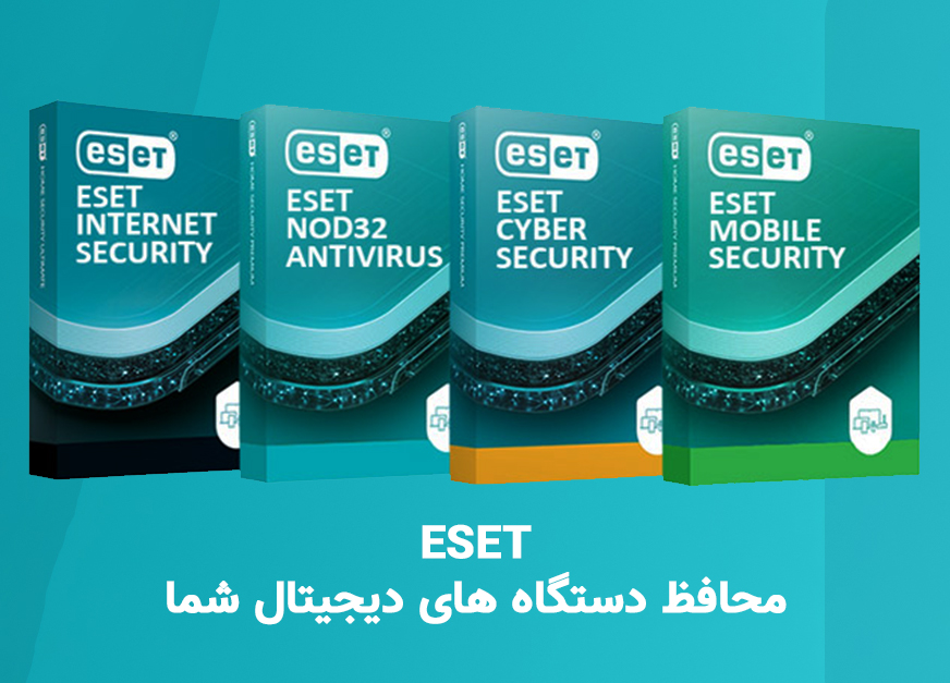 نرمافزار امنیتی اورجینال