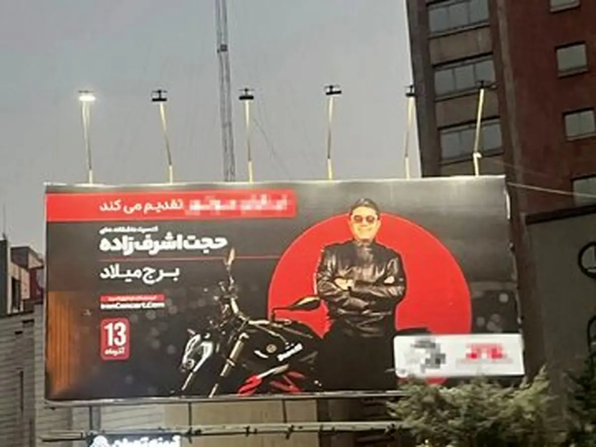 بیلبوردهای فرهنگی تهران؛ وقتی قیمه‌ها توی ماست ریخته می‌شود!