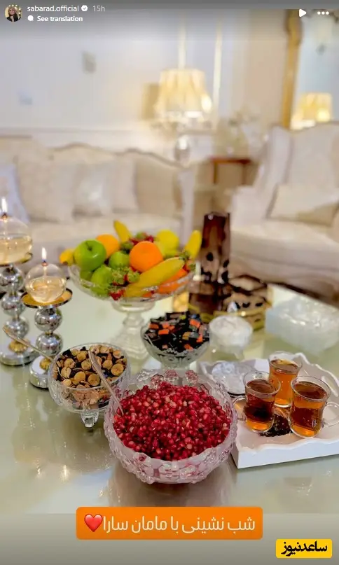 استوری یلدایی