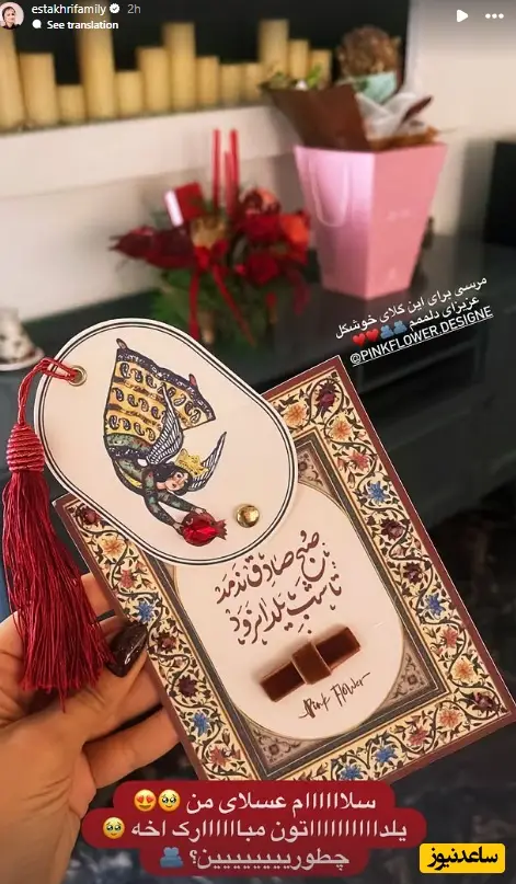 استوری یلدایی