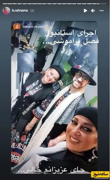 بهاره رهنما