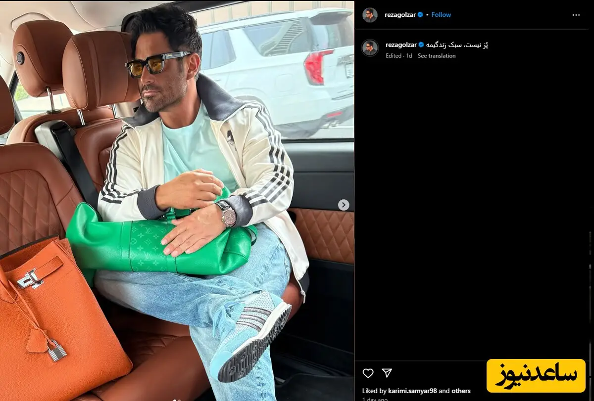 محمدرضا گلزار