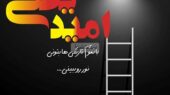پیام امروز کائنات که زندگی‌ات را زیر و رو می‌کند؛ وقتی راه تاریک است، این انتخاب سخت‌ترین اما مهم‌ترین است!