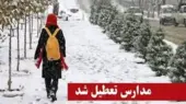 تعطیلی مدارس ابتدایی مشهد فردا؛ آموزش‌ها فقط به‌صورت مجازی برگزار می‌شود!