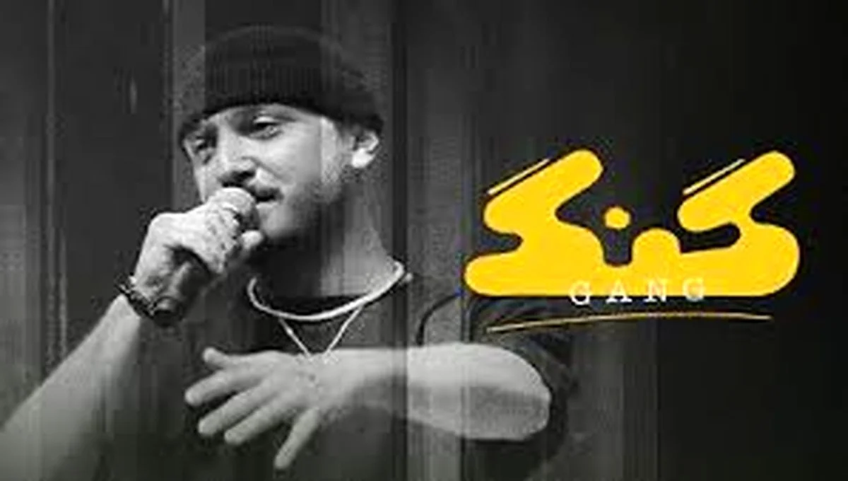 رپ فارسی رسماً وارد شبکه نمایش خانگی شد؛ اولین برنامه مجوزدار رونمایی شد!