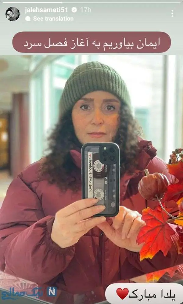  ژاله صامتی عکس