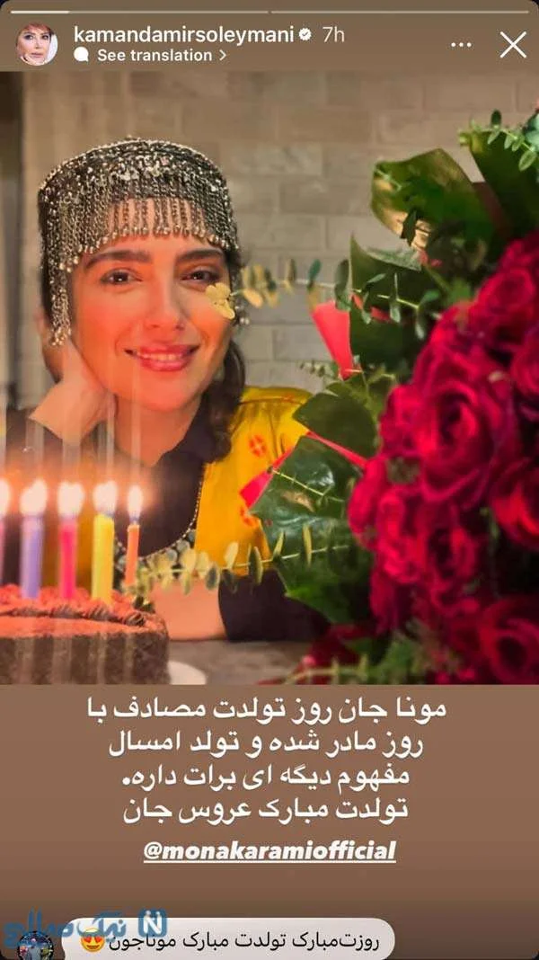 کمند امیرسلیمانی