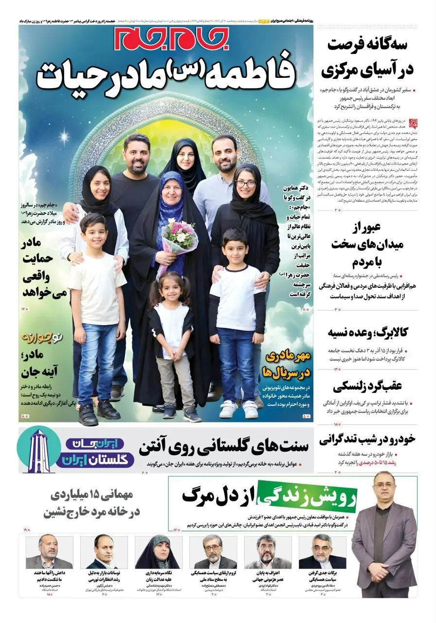 photo_2025-12-11_07-28-10