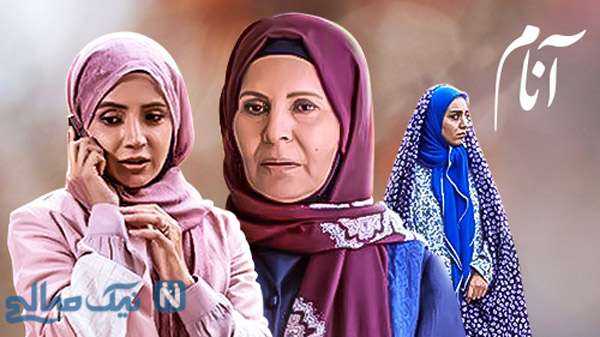 بازیگران سریال انام