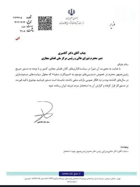 درباره سیمکارتهای سفید به مردم گزارش دهید