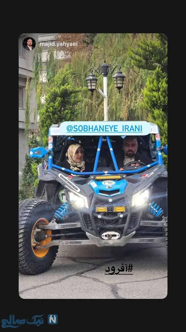 مجید یحیایی