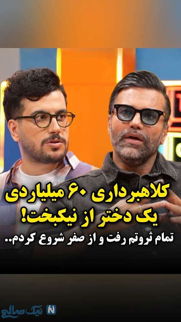 مصاحبه علیرضا نیکبخت