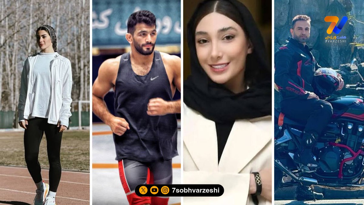 حسن یزدانی و ستاره‌های ورزش ایران در قاب ویژه امروز؛ از مدال‌های المپیک تا افتخارات جهانی