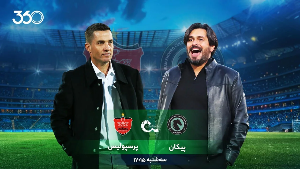 11 نکته که باید پیش از بازی پیکان – پرسپولیس بدانید؛ بازی در شرایط خاص جغرافیایی!