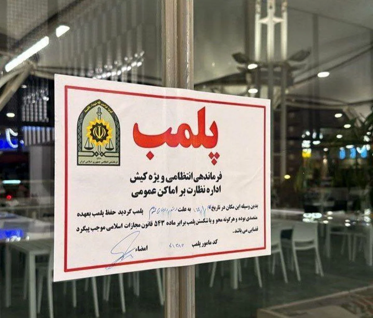 کافه محل شروع و پایان ماراتن کیش پلمب شد