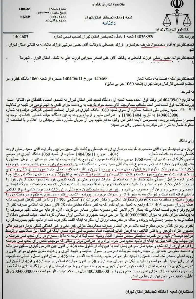 photo_2025-12-15_22-40-47