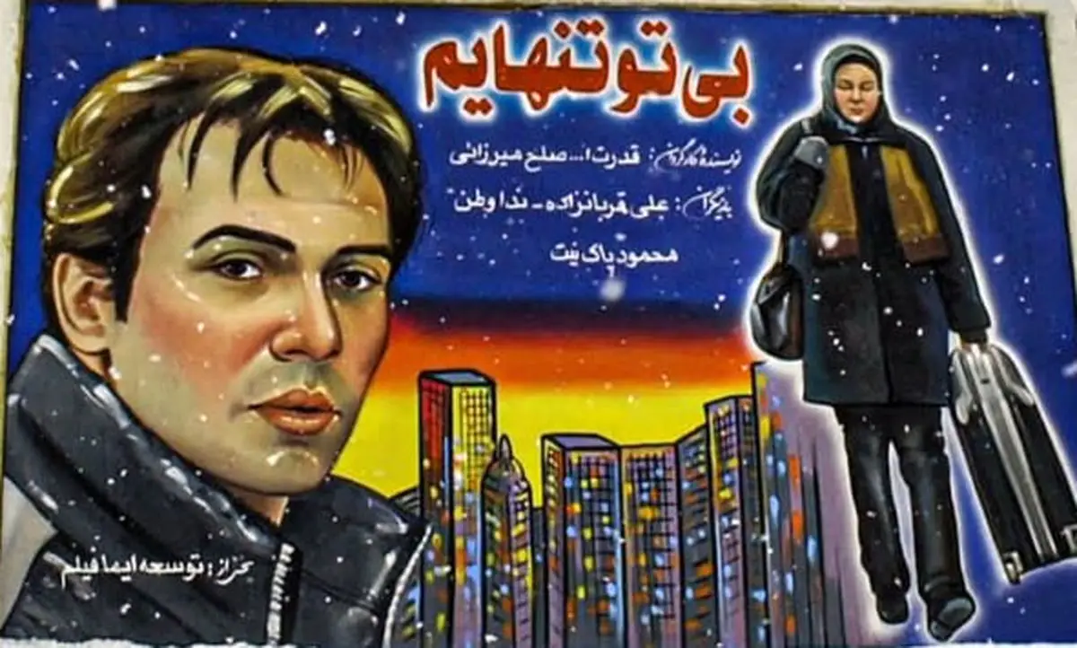 معمای ناپدید شدن بازیگر زن ایرانی؛ ندا وطن چه سرنوشتی پیدا کرد؟