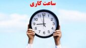 تاخیر یک ساعته در شروع به کار ادارات و بانک‌ها در چند استان به خاطر برف و مه غلیظ!