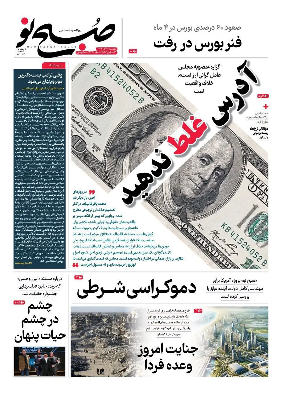 photo_2025-12-21_00-27-38