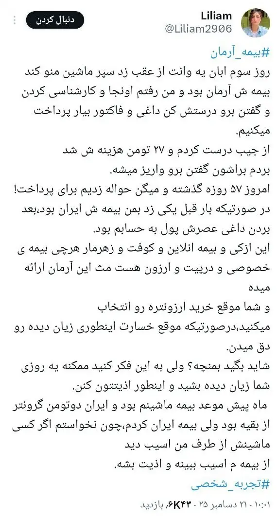 photo_2025-12-23_13-14-51