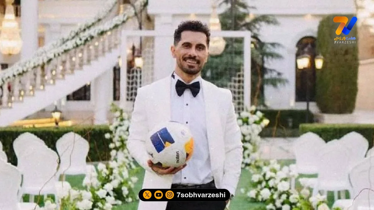 عروسی خاص کاپیتان پرسپولیس؛ وقتی امید عالیشاه پیراهن تیم محبوبش را در جشن ازدواج پوشید!
