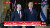 سخنرانی مشترک ترامپ و نتانیاهو درباره حمله به ایران