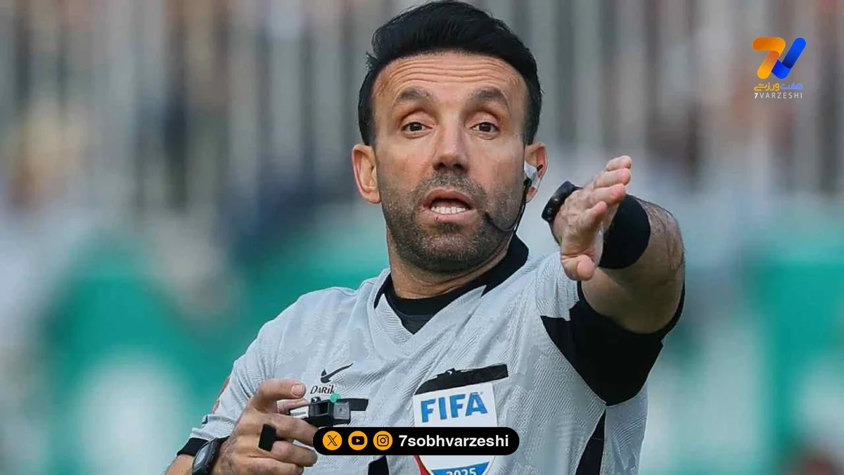 داور دیدار حساس استقلال و سپاهان کیست؟