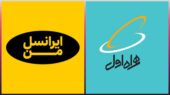 تعرفه بسته‌های اینترنت همراه اول و ایرانسل ۲۰ درصد افزایش یافت