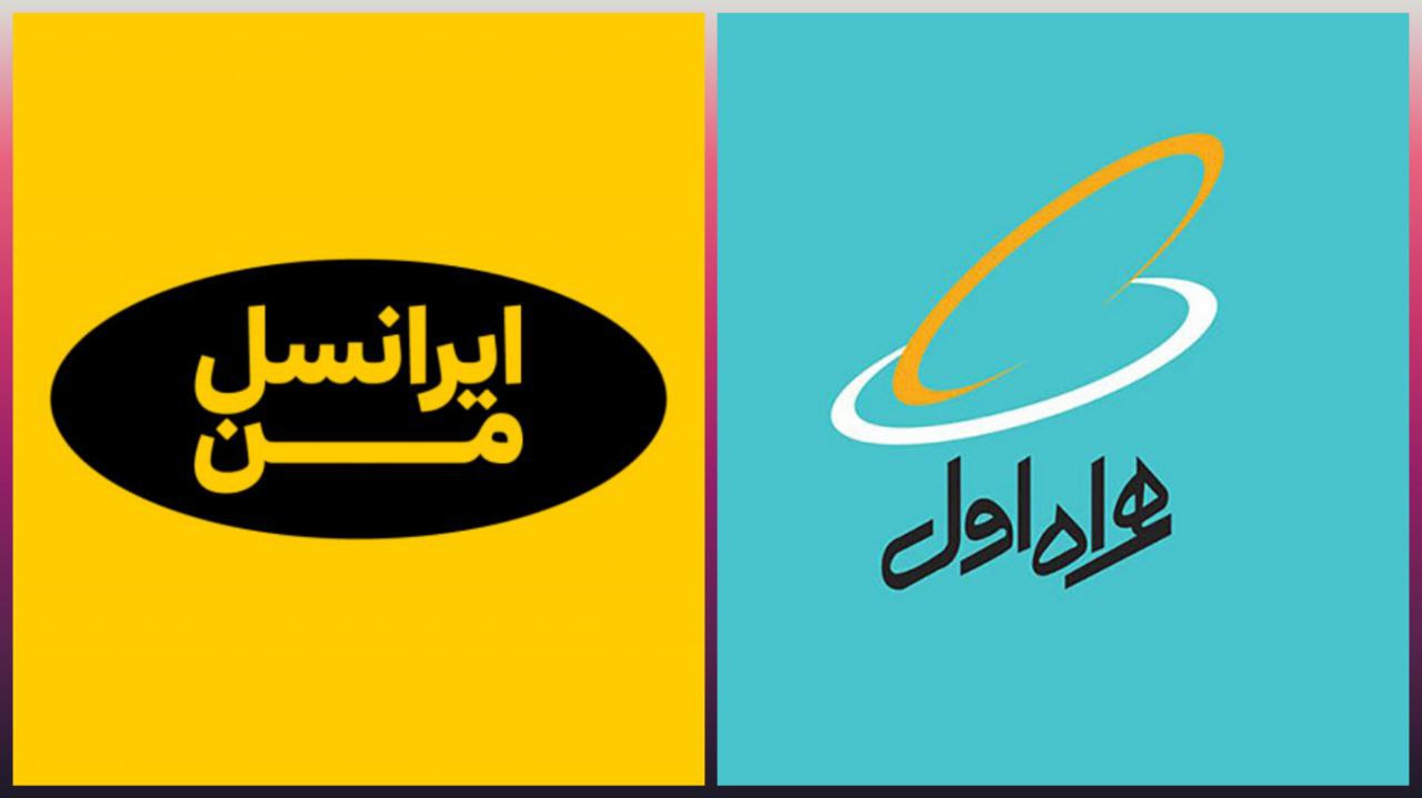 تعرفه بسته‌های اینترنت همراه اول و ایرانسل ۲۰ درصد افزایش یافت