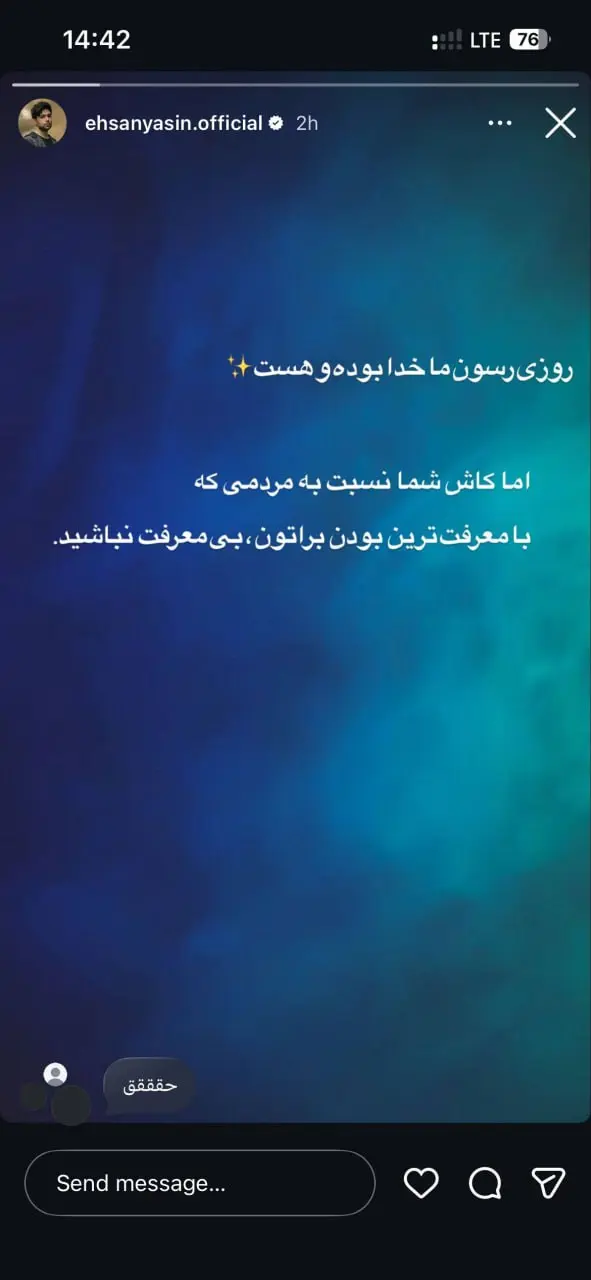 photo_۲۰۲۵-۱۲-۳۰_۰۵-۲۹-۰۲