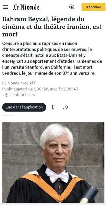 بازتاب درگذشت بهرام بیضایی در رسانههای خارجی از هالیوود ریپورتر تا لوموند