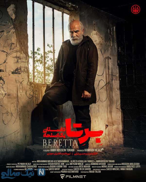 پست جدید مهدی حسینی نیا