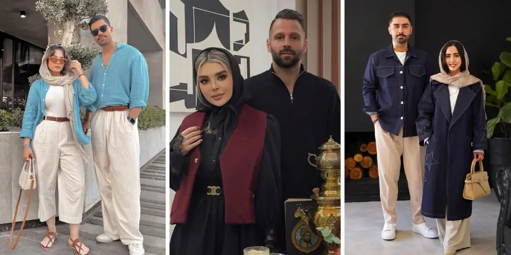 استایل زوج‌های مدرن