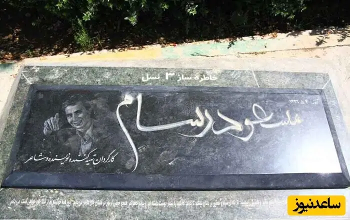 قبر مسعود رسام