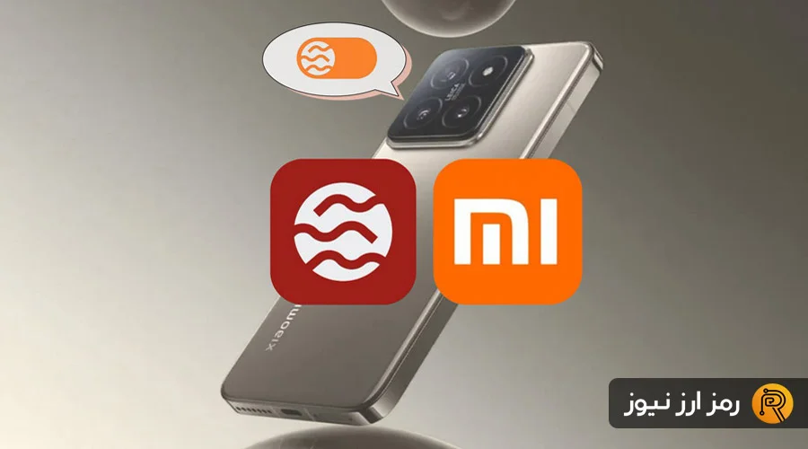 اپلیکیشن SEI روی ۱۷۰ میلیون گوشی شیائومی نصب شد؛ آغاز رالی بزرگ رمزارز؟
