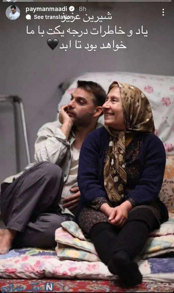 عکس شیرین یزدان بخش