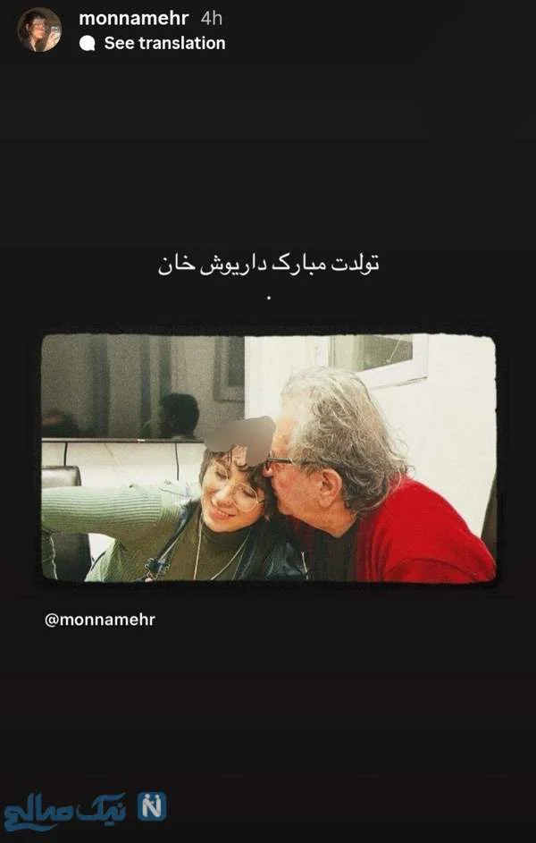 مونا مهرجویی