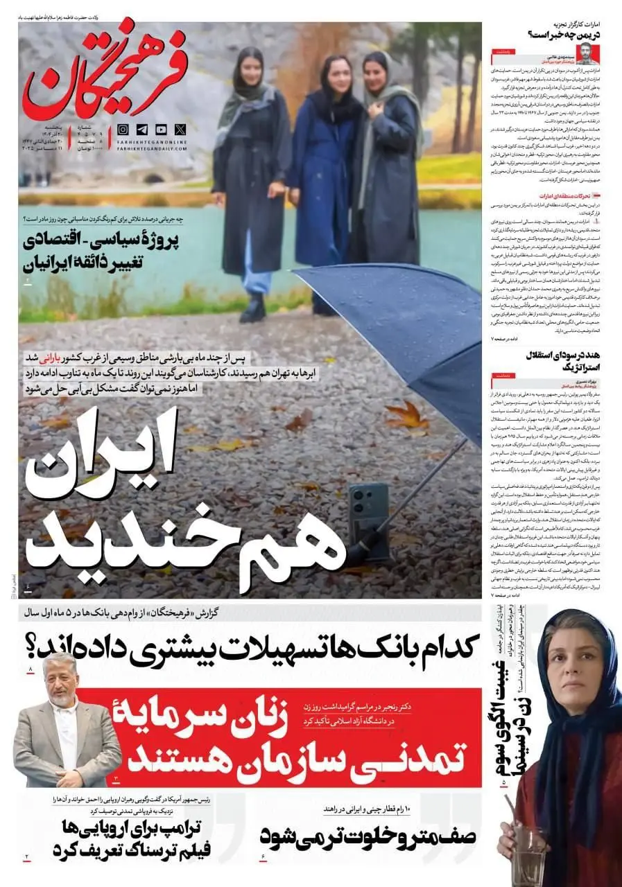 photo_2025-12-11_07-28-13