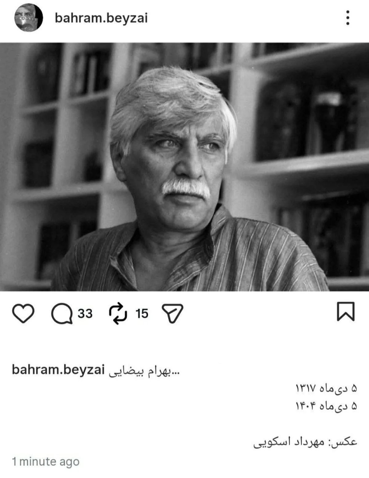 پست آخر بهرام بیضایی دل کاربران را لرزاند