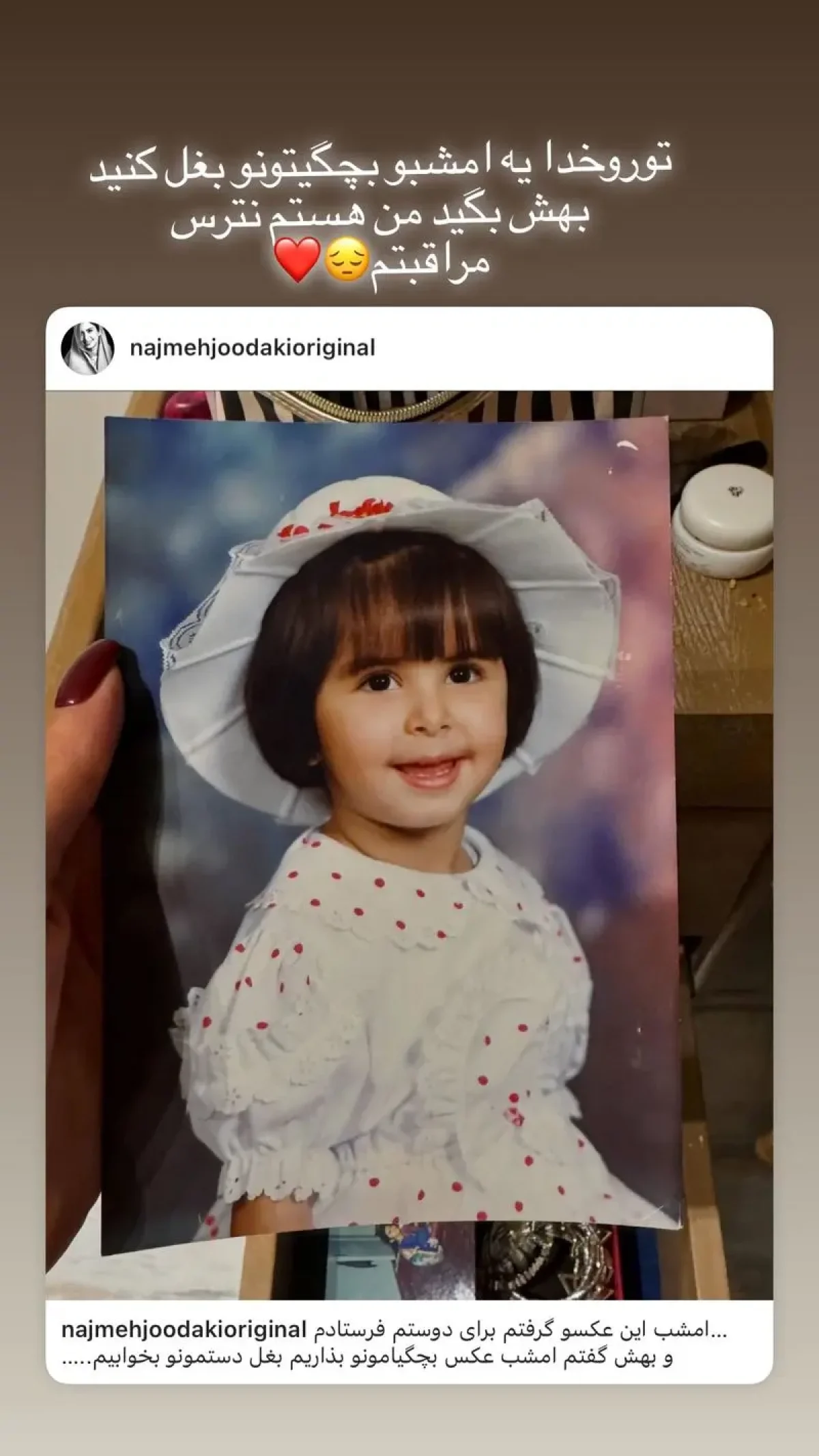 پست صمیمی نجمه جودکی با عکسی کمتر دیده‌شده از کودکی