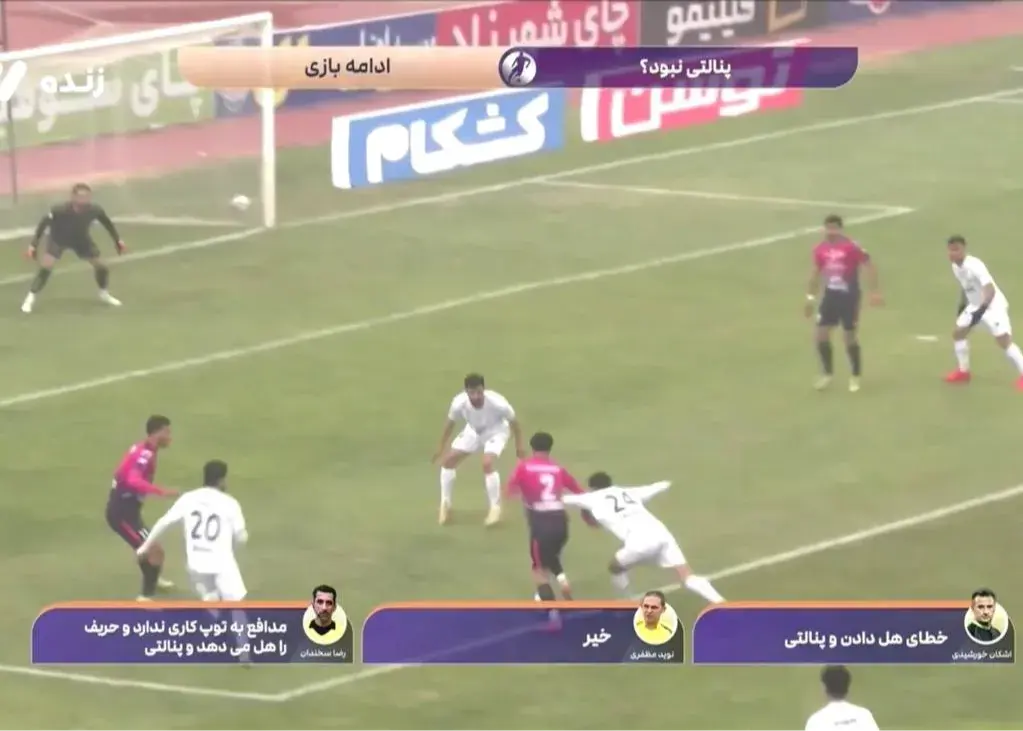 اخراج و پنالتی، اشتباهات بازی جنجالی