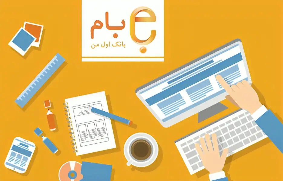 آموزش کامل و ورود آسان به سامانه بام بانک ملی؛ همه امکانات یکجا!