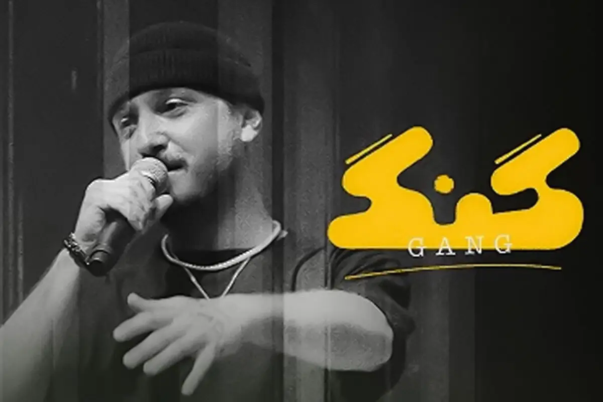 توقیف جنجالی برنامه «گنگ» علی ضیا؛ پرونده‌ای که همه را شوکه کرد!