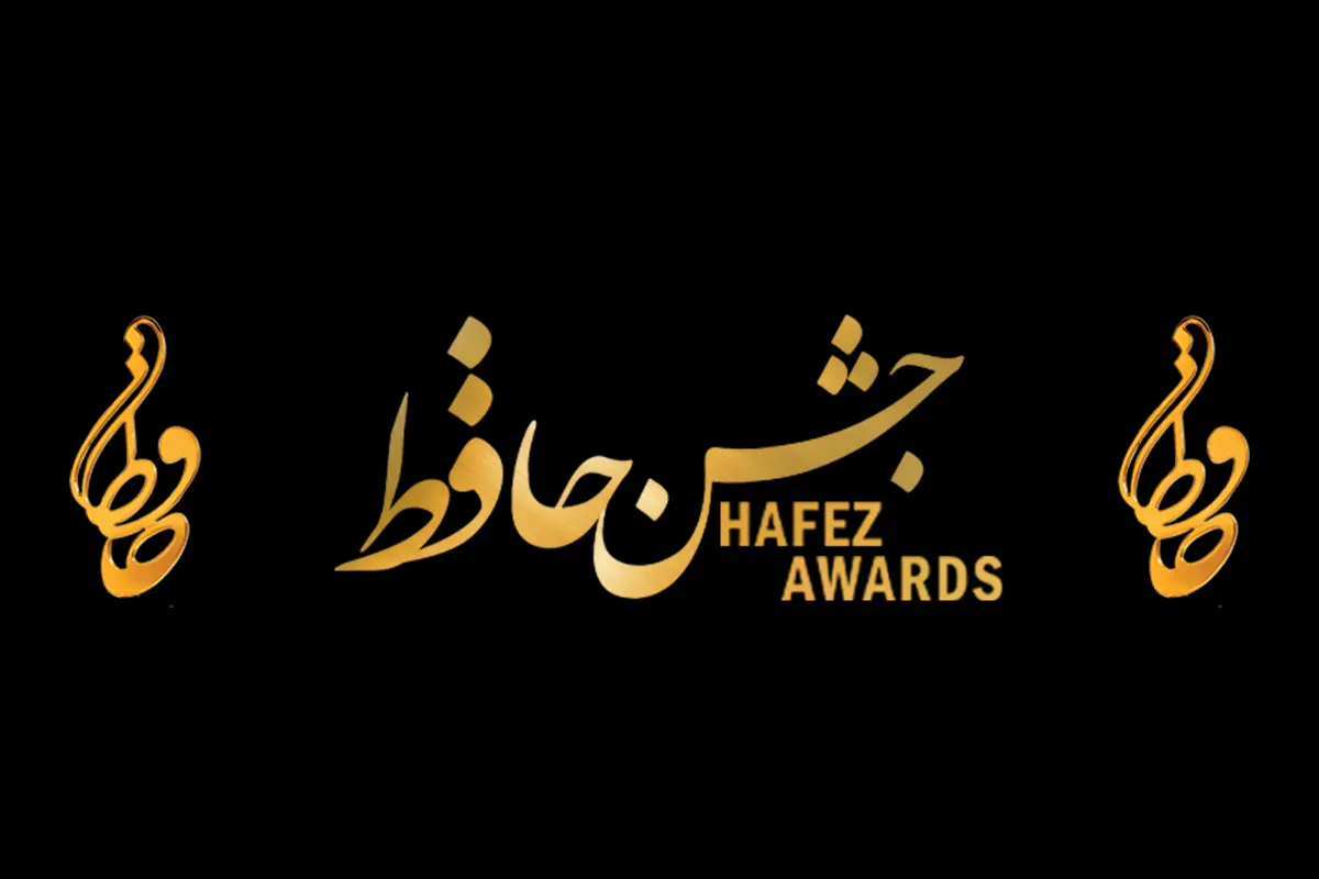 رامبد جوان و امیرحسین قیاسی در رقابت نفس‌گیر نامزدهای جشن حافظ؛ جوکر و ممیزی هم در میدان هستند!