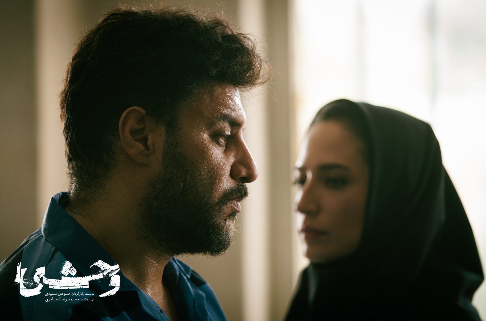 تیزر رسمی فصل دوم «وحشی» منتشر شد؛ تاریخ پخش دقیق فاش شد!