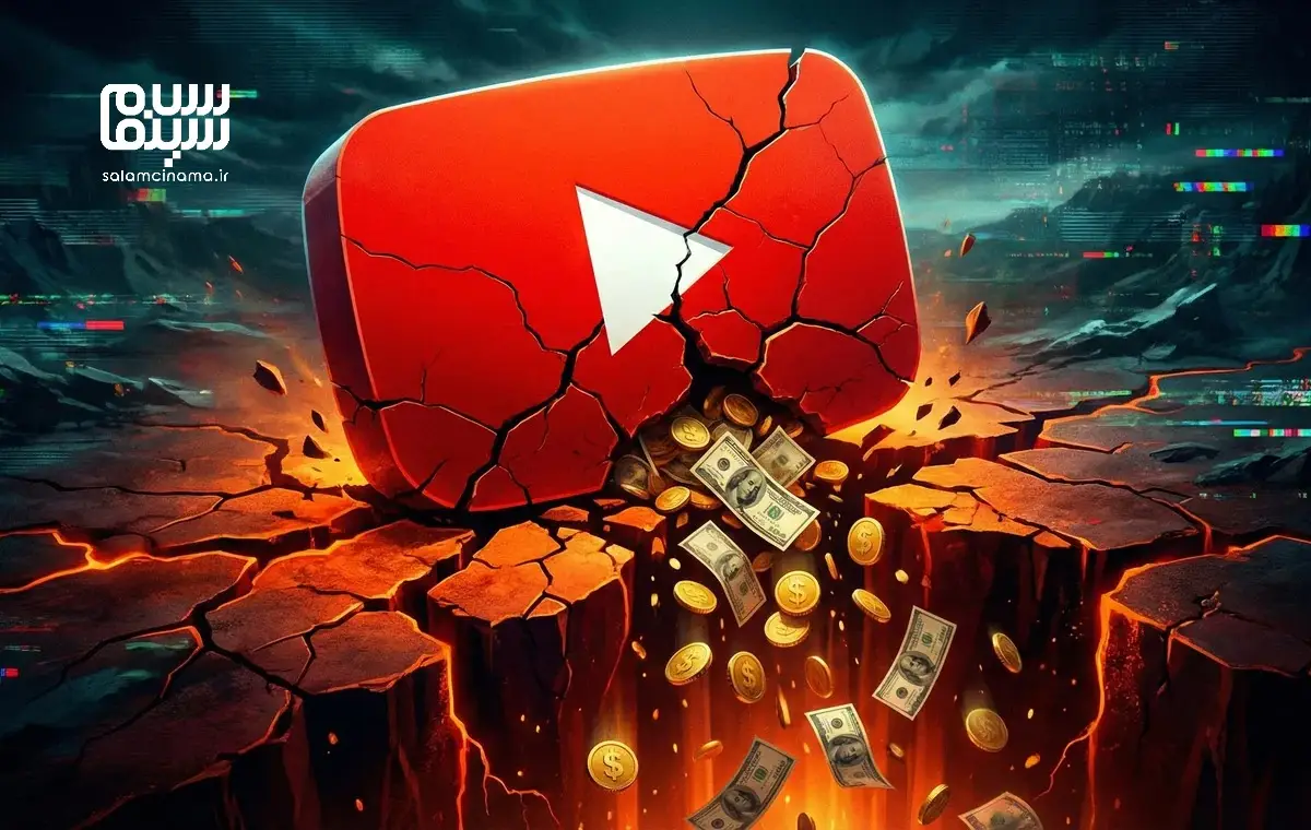 سقوط حیرت‌انگیز درآمد یوتیوبرهای فارسی؛ آیا اقتصاد دیجیتال ایران در خطر است؟