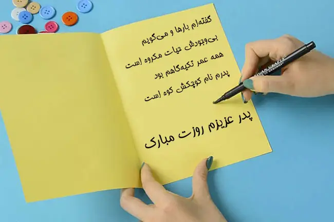 عکس درست کردن کارت پستال به شکل پیراهن برای روز پدر