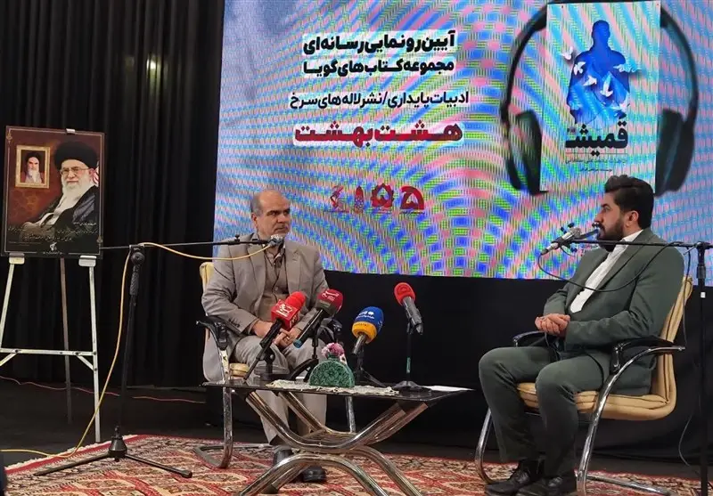 کتاب صوتی , اخبار استان همدان , 